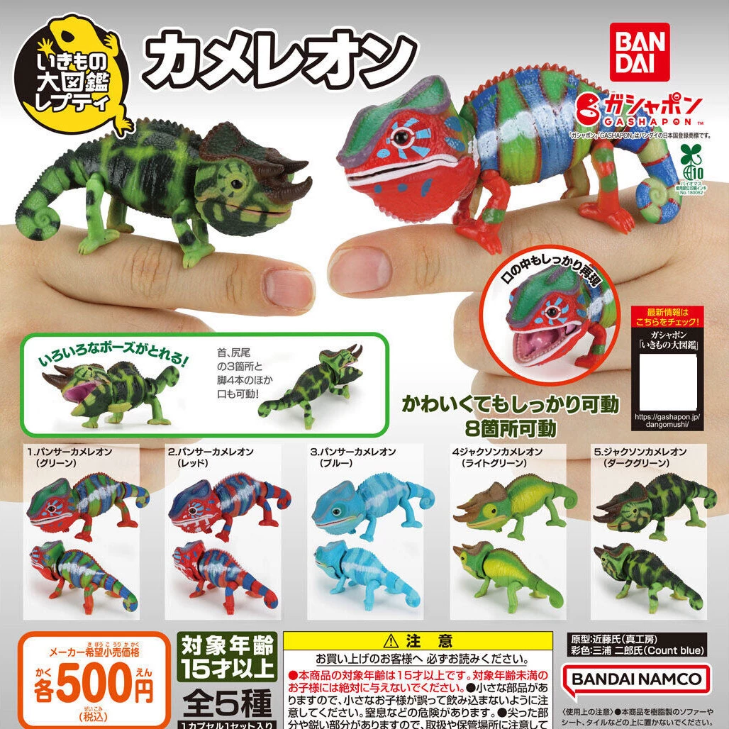 Kids Education In Japan - Bandai Jackson's Chameleon Model Gashapon 8