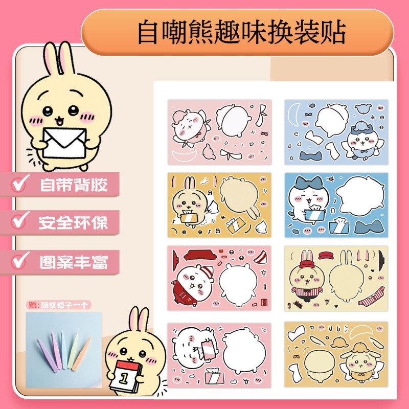 Kawaii Chiikawa Educational Pu - Kids Education In Japan ulasan dan harga